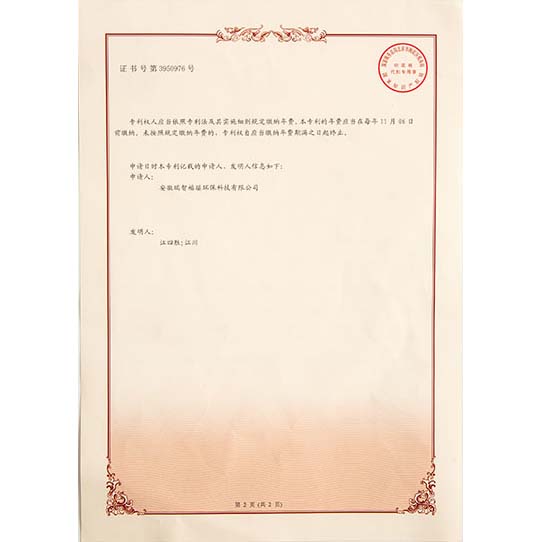 九江发明专利证书-02